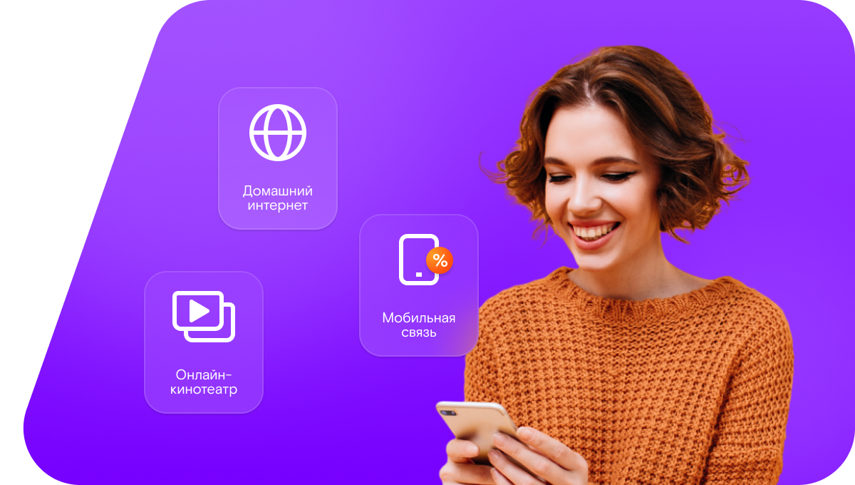 Промо-тарифы Ростелеком в&nbsp;посёлок Серноводск (Самарская область)